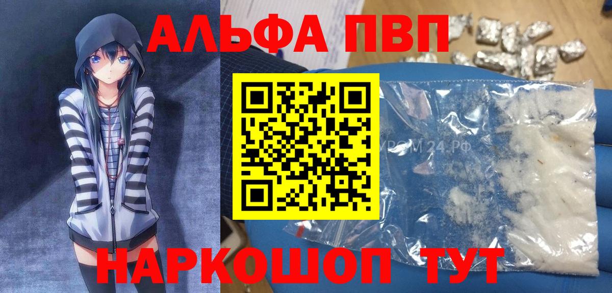 Альфа ПВП VHQ  А ПВП СК КРИС  Вход с VPN  Alpha-PVP  Назарово  APVP СК КРИС 