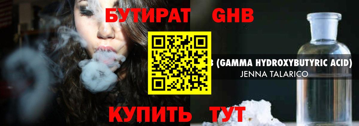 Назарово  Бутират Butirat  Вход с VPN 