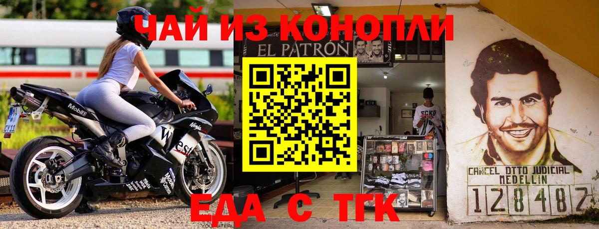 Печенье с ТГК конопля Назарово