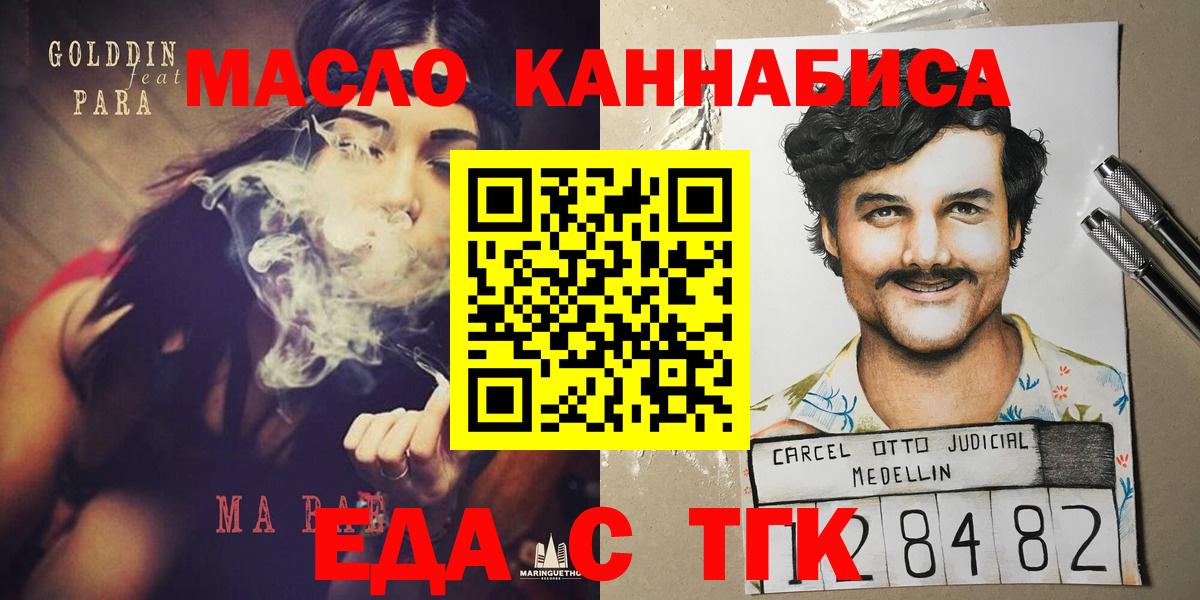 Назарово  Cannafood марихуана  Вход с VPN 