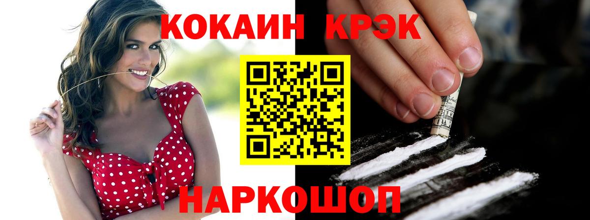 как найти закладки  КОКАИН  Вход с VPN  Назарово  КОКАИН Перу  Cocaine Боливия 