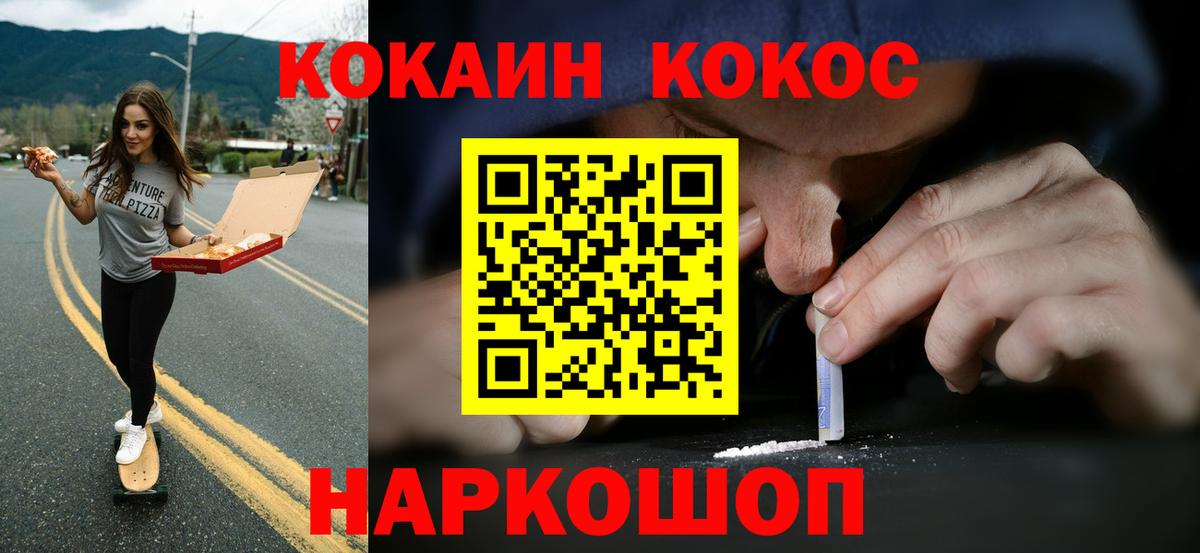 Cocaine Перу Назарово