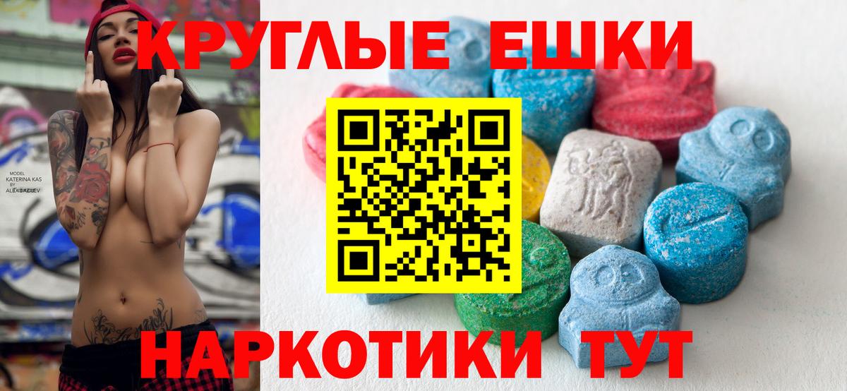 Ecstasy 250 мг  Вход с VPN  Назарово  Экстази 280 MDMA 