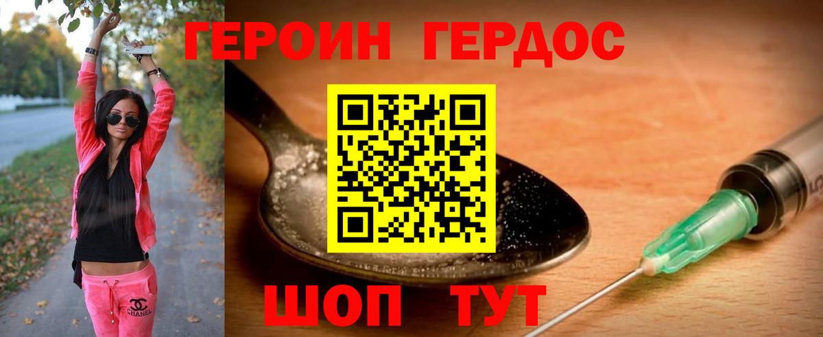 Назарово  ГЕРОИН хмурый  Вход с VPN 