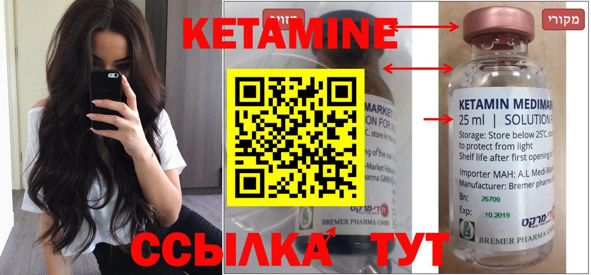 Кетамин ketamine  Вход с VPN  Кетамин VHQ  Назарово 