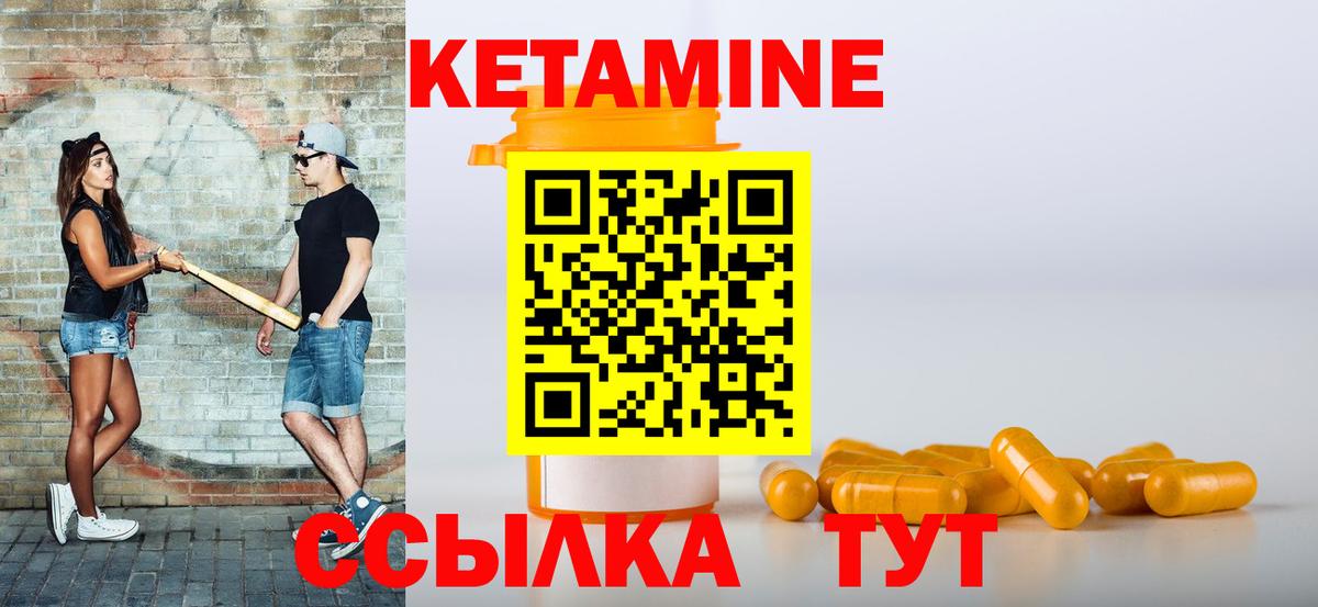 Кетамин VHQ Назарово