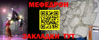 mdpv Жуковский