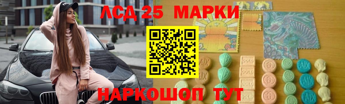 ЛСД экстази ecstasy Назарово
