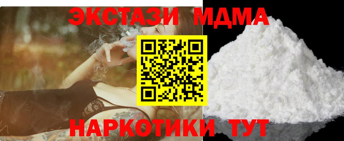 МДМА Molly  МДМА кристаллы  Назарово  MDMA  Вход с VPN 