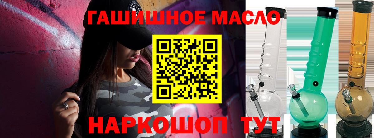 ТГК гашишное масло Назарово