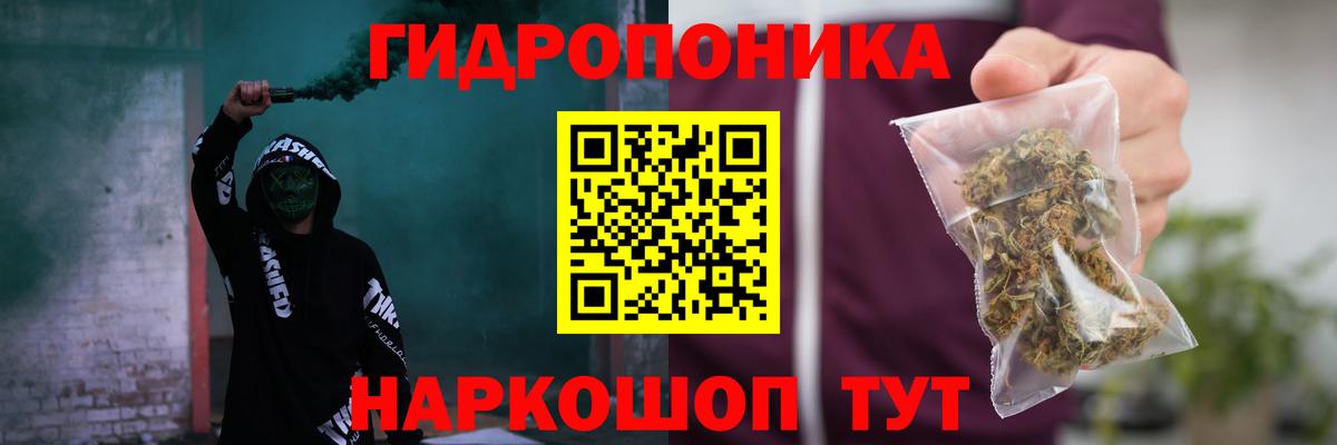 Конопля ГИДРОПОН Назарово